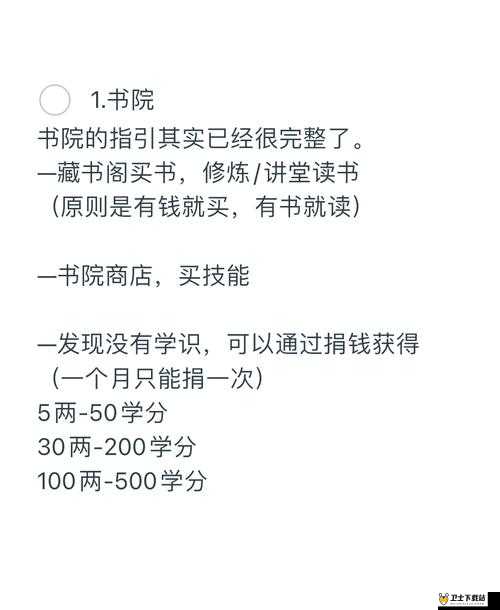 天龙豪杰传每日高效经验获取全攻略，助你游戏角色飞速成长进阶