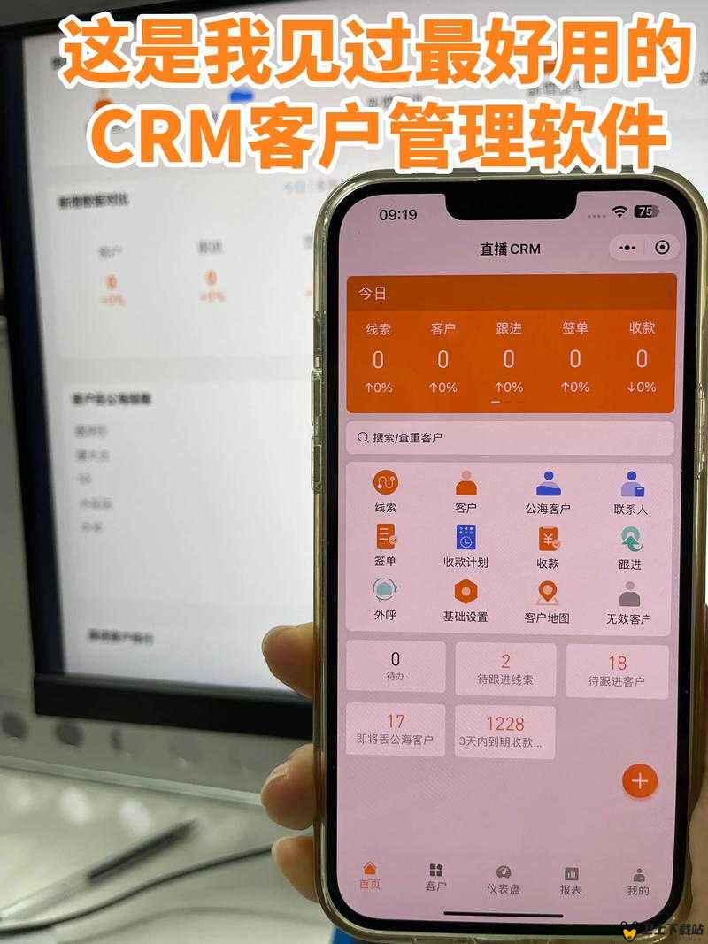 成免费 CRM 特色：更有效地管理客户关系