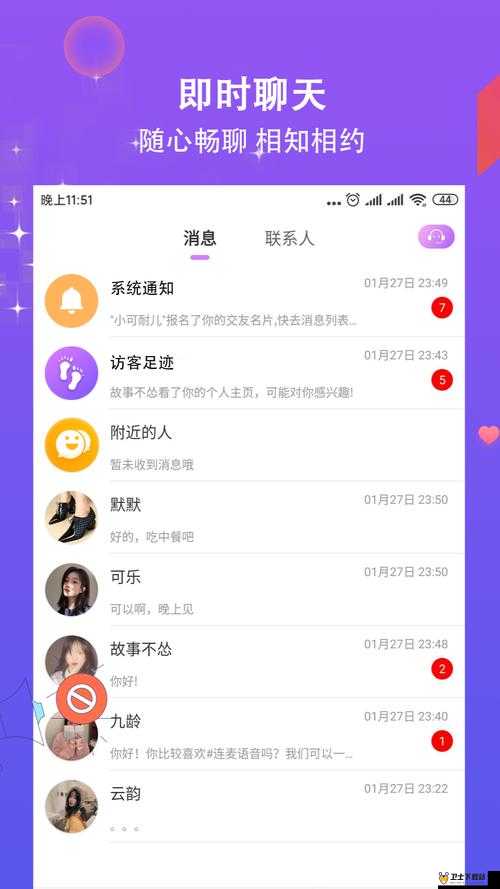 泡妞软件 APP 前十名盘点及相关热门探讨