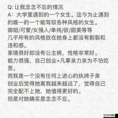 再见吧渣男游戏攻略，第二章第7关详细通关步骤与技巧大揭秘