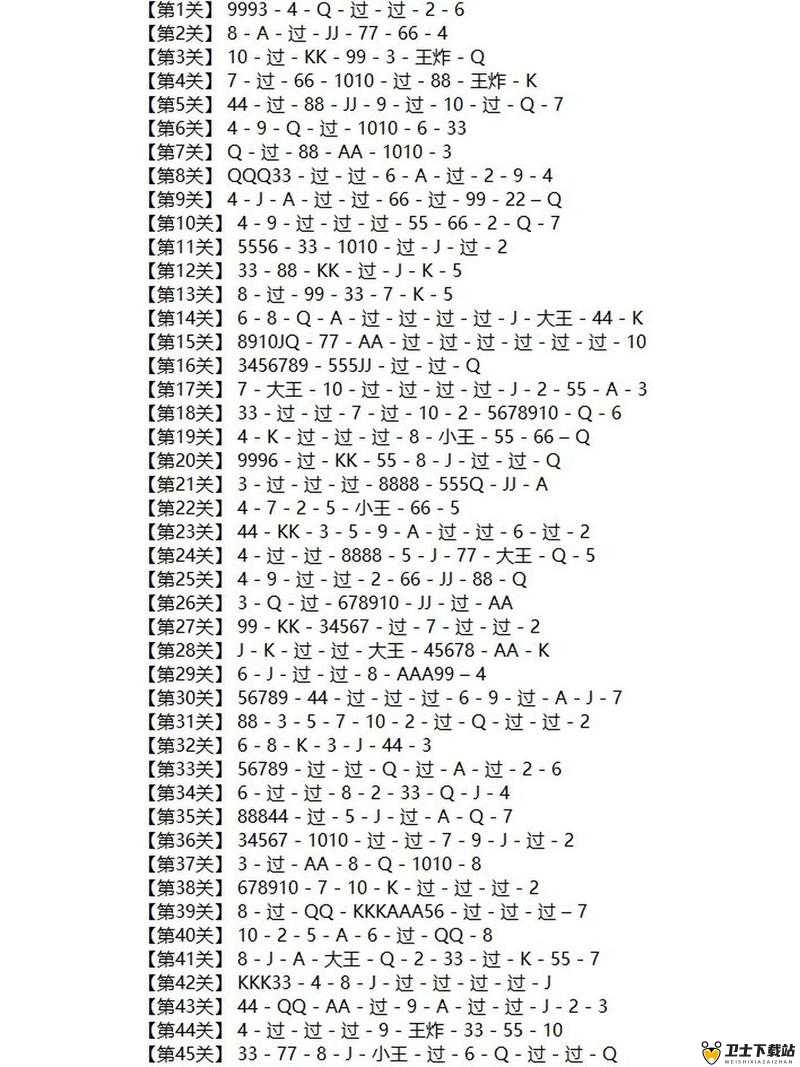 微信欢乐斗地主残局普通模式第148关详细攻略与破解技巧